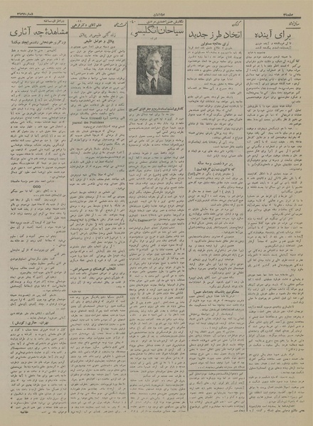 پرونده:Ettelaat13150714.pdf