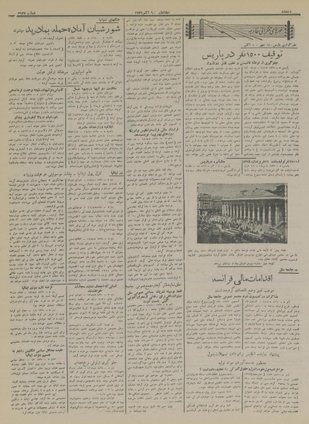 پرونده:Ettelaat13150714.pdf