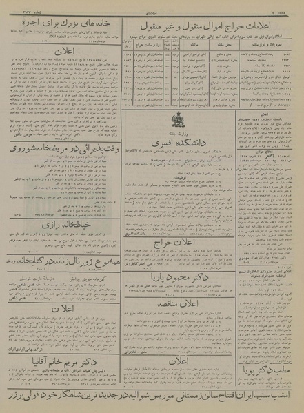 پرونده:Ettelaat13150714.pdf