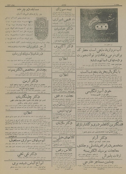 پرونده:Ettelaat13150714.pdf