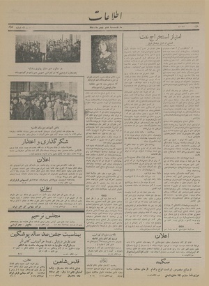 Ettelaat13151106.pdf