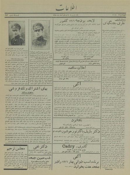 پرونده:Ettelaat13151216.pdf