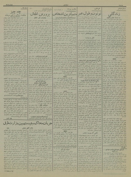 پرونده:Ettelaat13151216.pdf