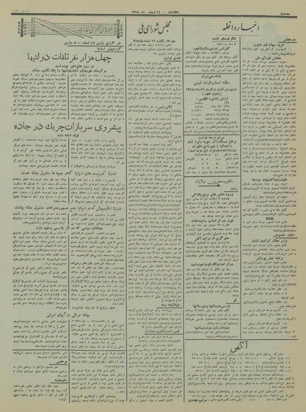 پرونده:Ettelaat13151216.pdf