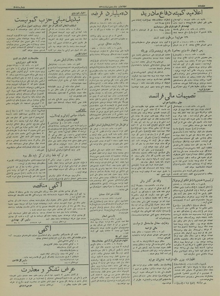 پرونده:Ettelaat13151216.pdf