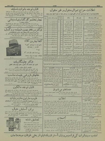 پرونده:Ettelaat13151216.pdf