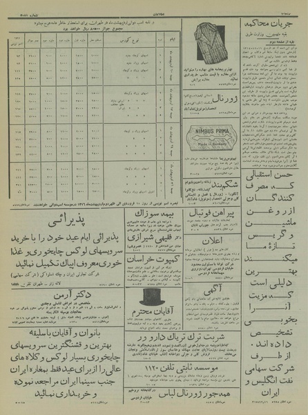 پرونده:Ettelaat13151216.pdf