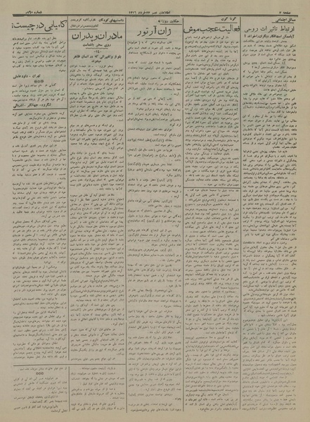 پرونده:Ettelaat13160322.pdf