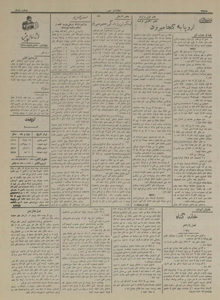 پرونده:Ettelaat13160322.pdf