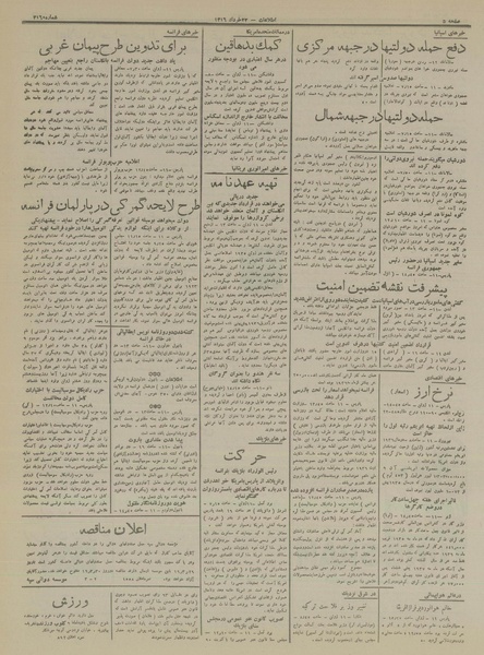 پرونده:Ettelaat13160322.pdf