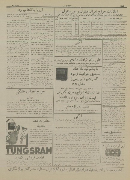 پرونده:Ettelaat13160322.pdf