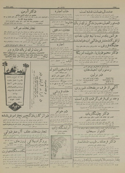 پرونده:Ettelaat13160322.pdf