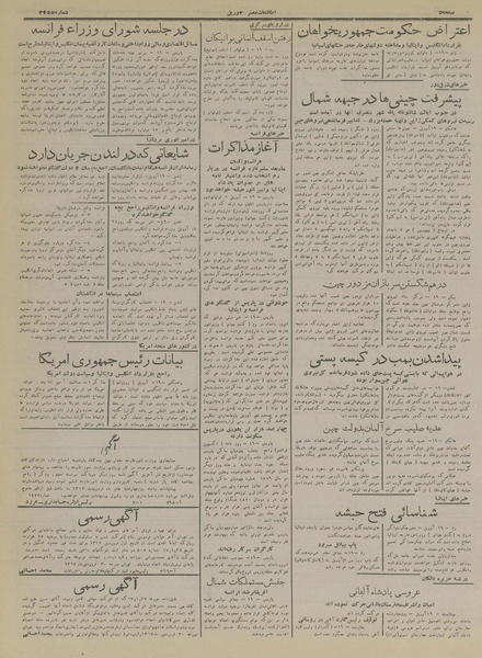 پرونده:Ettelaat13170131.pdf