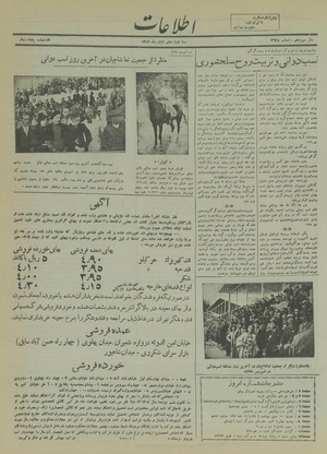 Ettelaat13170810.pdf