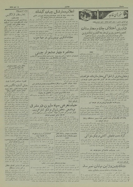 پرونده:Ettelaat13170810.pdf