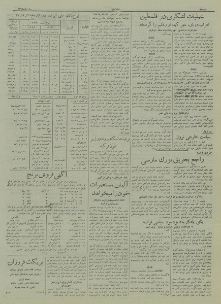 پرونده:Ettelaat13170810.pdf