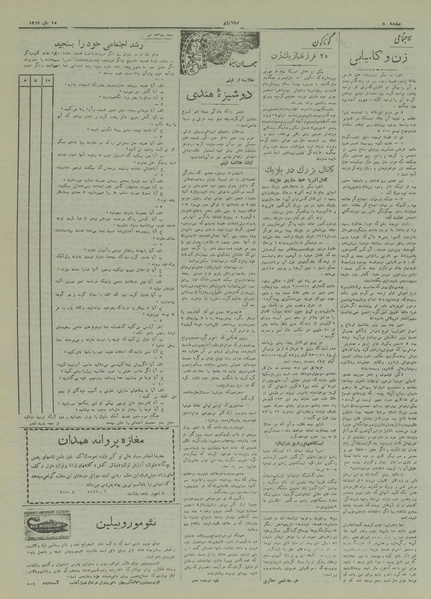 پرونده:Ettelaat13170810.pdf