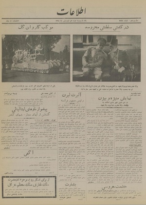 Ettelaat13180119.pdf