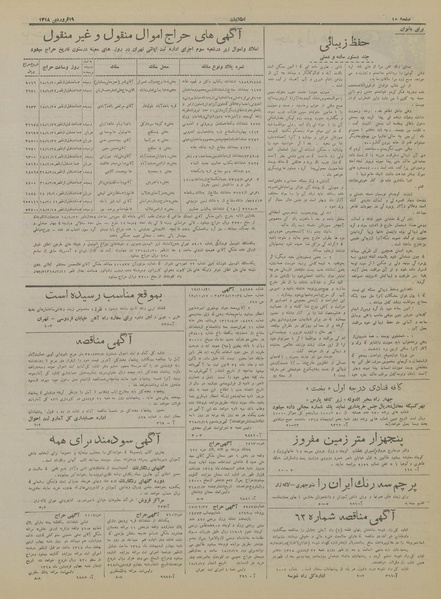 پرونده:Ettelaat13180119.pdf