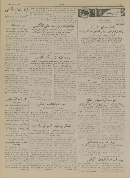 پرونده:Ettelaat13180119.pdf