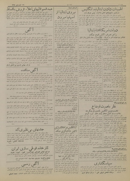 پرونده:Ettelaat13180119.pdf