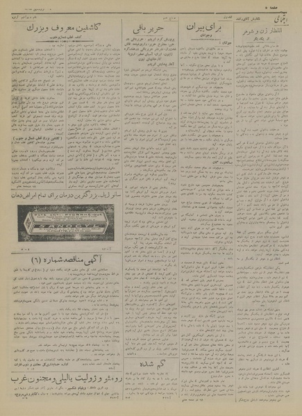 پرونده:Ettelaat13180119.pdf