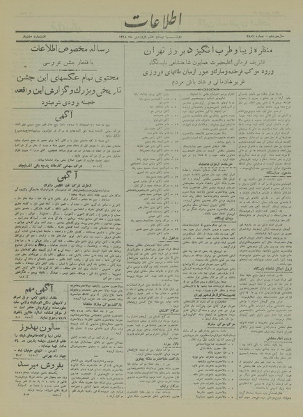 پرونده:Ettelaat13180127.pdf