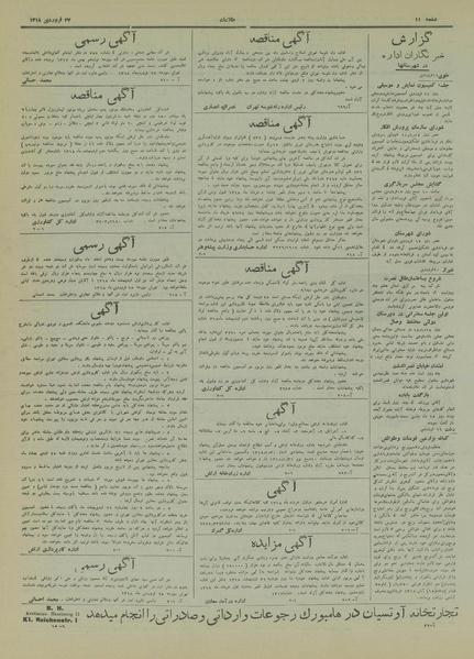 پرونده:Ettelaat13180127.pdf