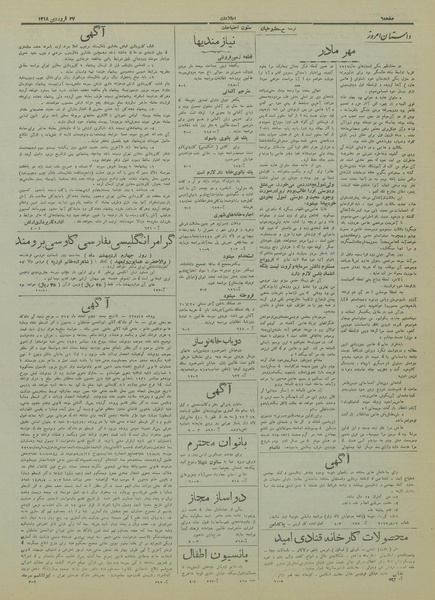 پرونده:Ettelaat13180127.pdf