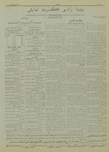 پرونده:Ettelaat13180127.pdf