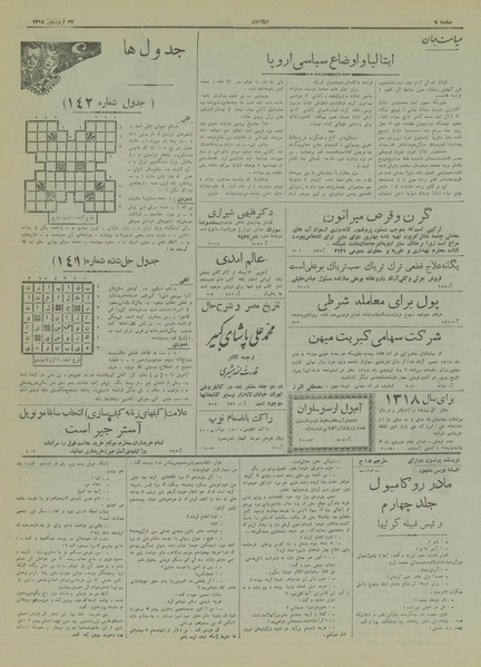 پرونده:Ettelaat13180127.pdf