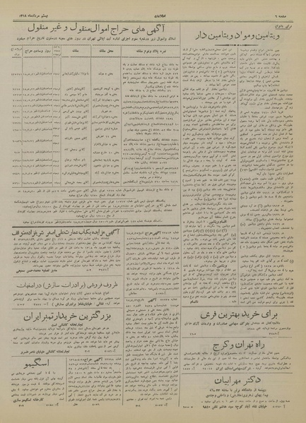 پرونده:Ettelaat13180520.pdf