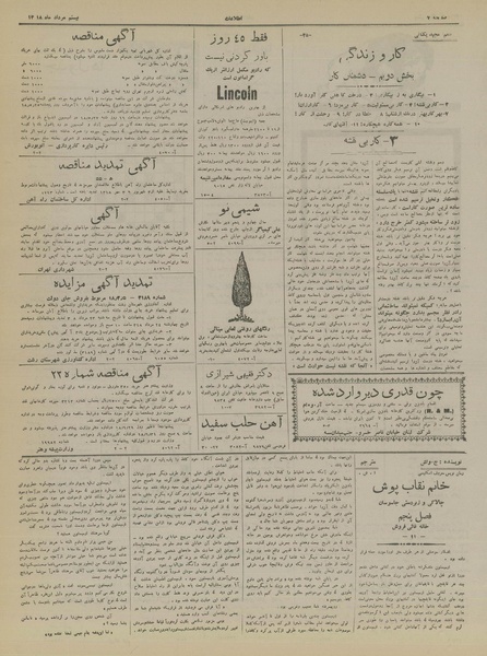 پرونده:Ettelaat13180520.pdf