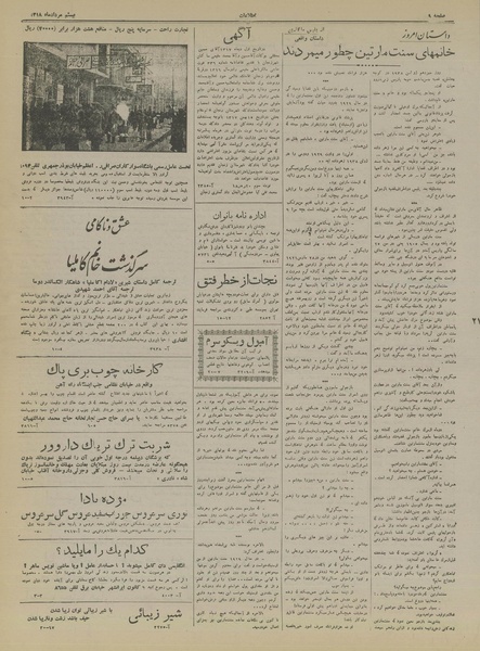 پرونده:Ettelaat13180520.pdf