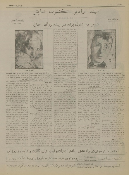 پرونده:Ettelaat13180609.pdf