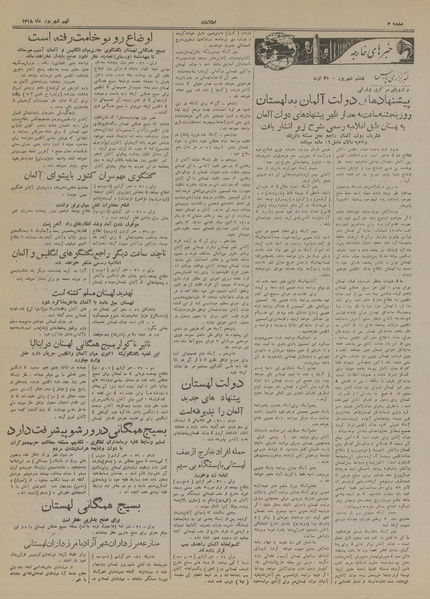 پرونده:Ettelaat13180609.pdf