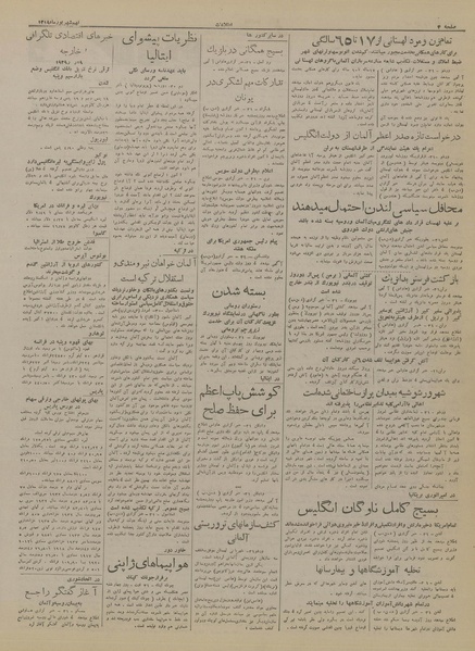 پرونده:Ettelaat13180609.pdf