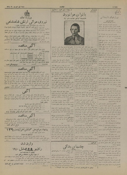 پرونده:Ettelaat13180609.pdf