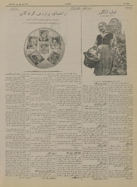 پرونده:Ettelaat13180609.pdf