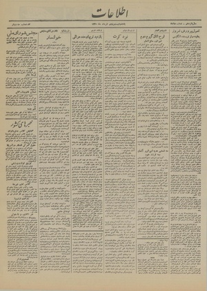 Ettelaat13200325.pdf