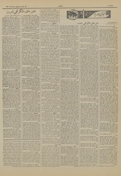 پرونده:Ettelaat13200325.pdf