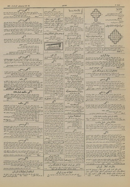 پرونده:Ettelaat13200325.pdf