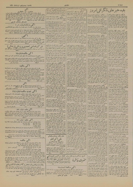 پرونده:Ettelaat13200325.pdf