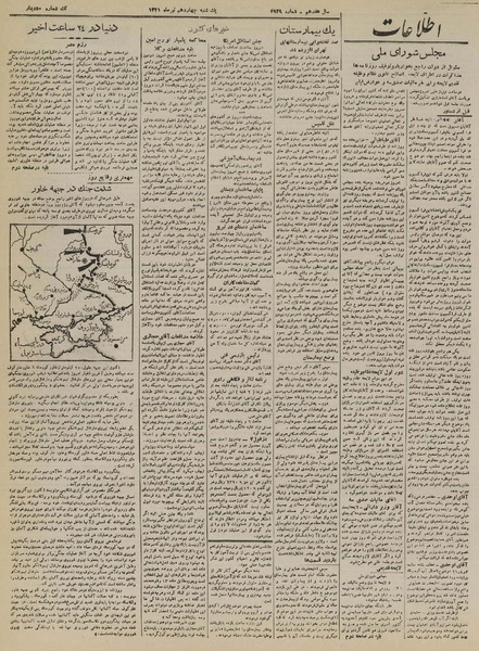 پرونده:Ettelaat13210414.pdf