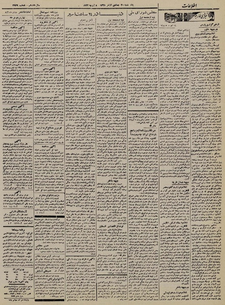 پرونده:Ettelaat13210414.pdf