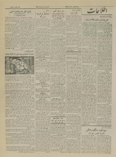 پرونده:Ettelaat13210503.pdf