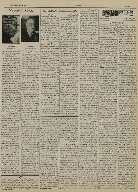 پرونده:Ettelaat13210503.pdf