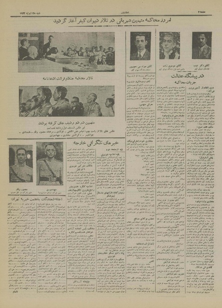 پرونده:Ettelaat13210503.pdf