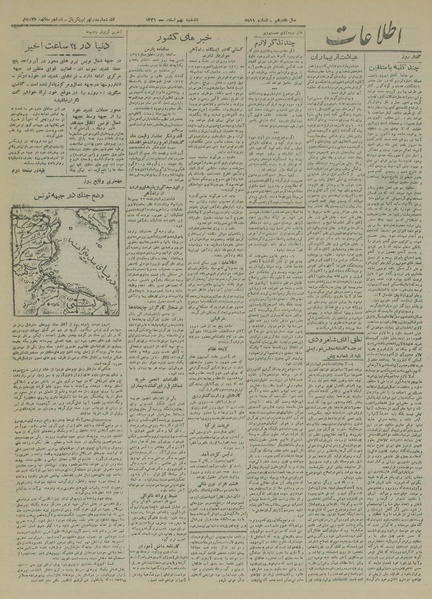 پرونده:Ettelaat13211209.pdf