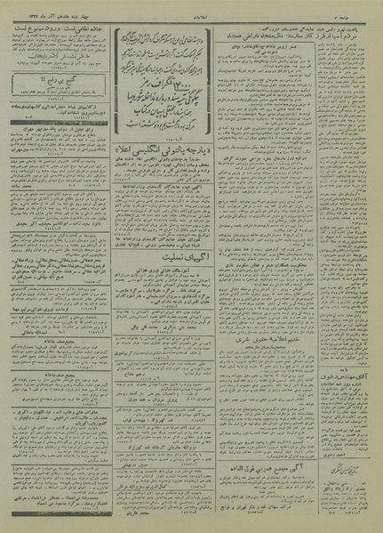 پرونده:Ettelaat13270917.pdf